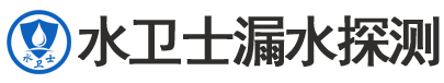 三水区暗管漏水检测